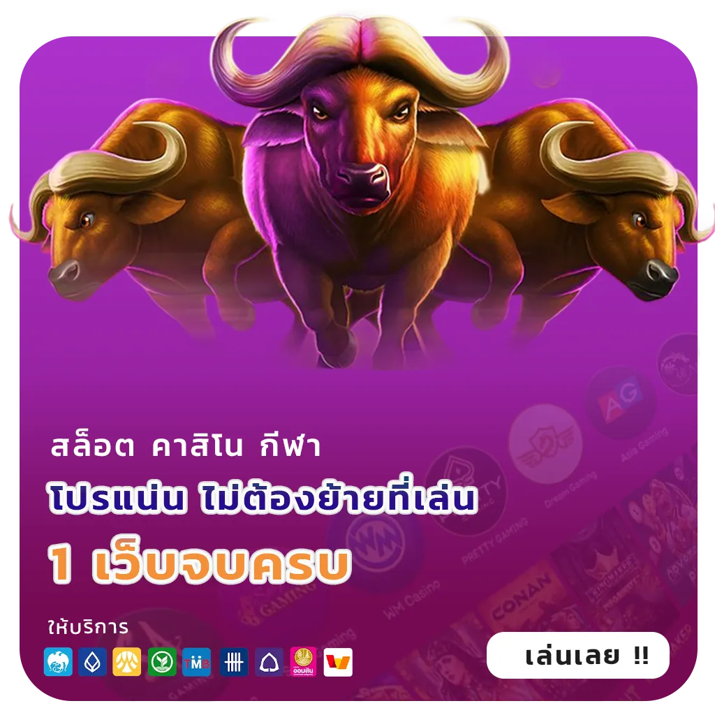 สล็อตซื้อฟรีสปินทดลองเล่น